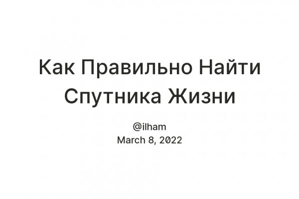 Пользователь не найден кракен даркнет