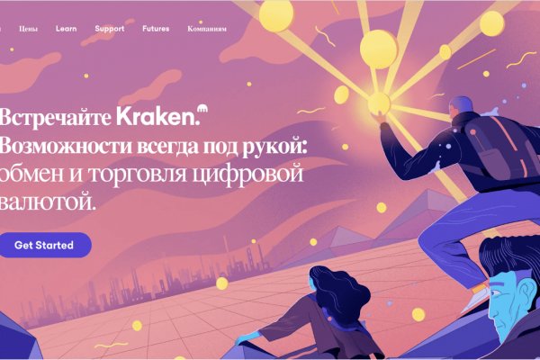 Ссылки на кракен at