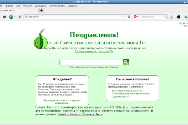 Даркнет сайт скачать