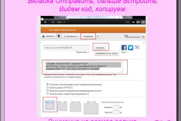 Как восстановить пароль кракен