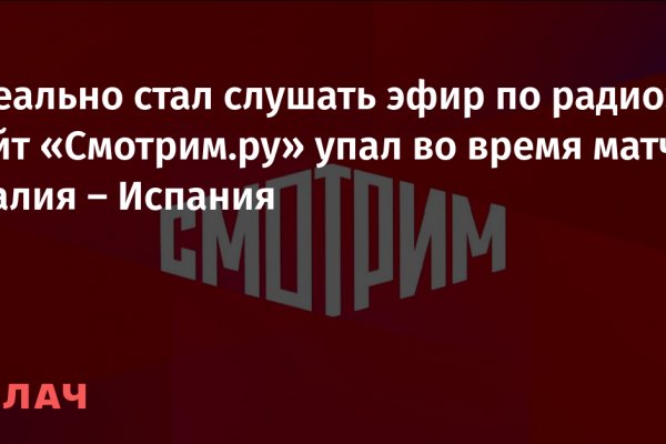 Почему не работает кракен kr2web in