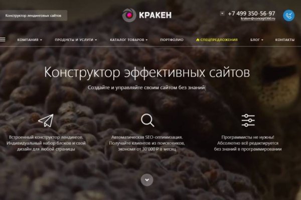 Kraken магазин интернет