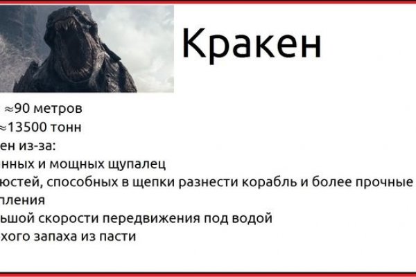 Кракен ат сайт