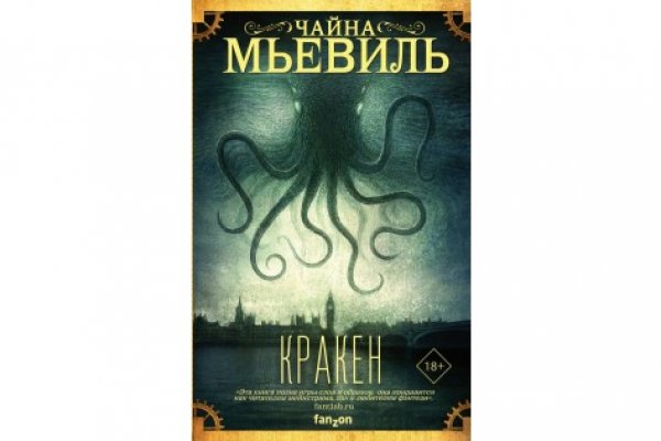 Кракен kr2web in