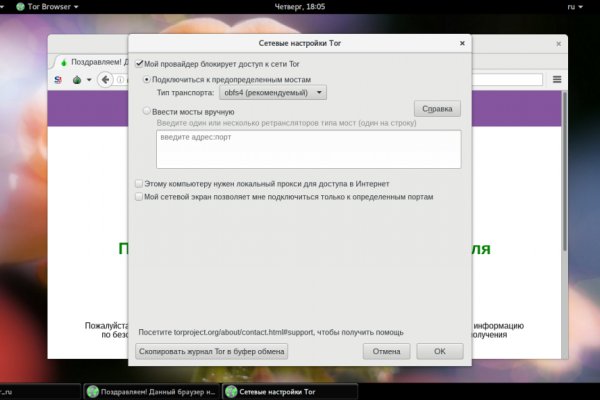 Кракен ссылка оригинал