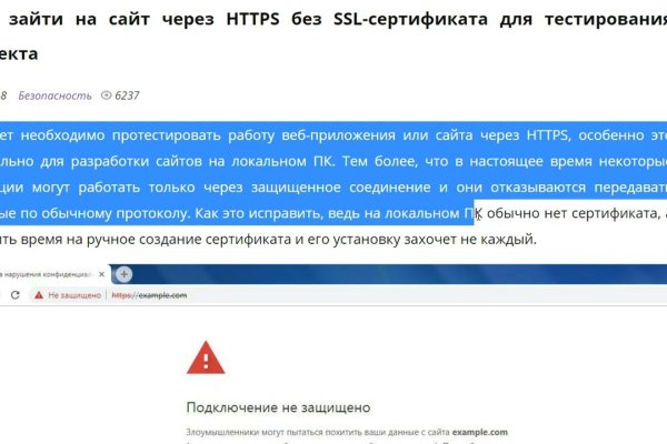 Как зайти на кракен с телефона андроид