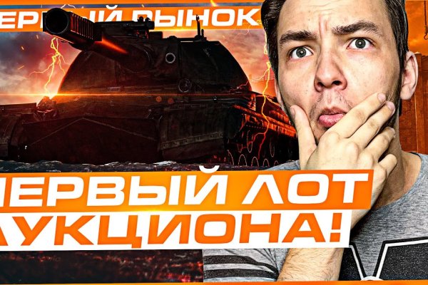 Даркмаркет кракен