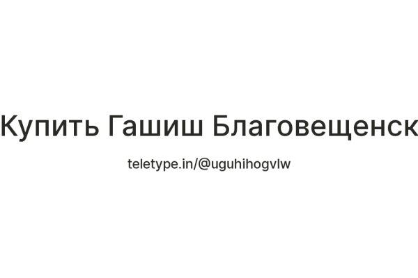Кракен вход ссылка