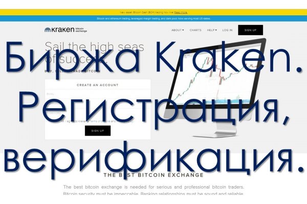 Кракен даркнет