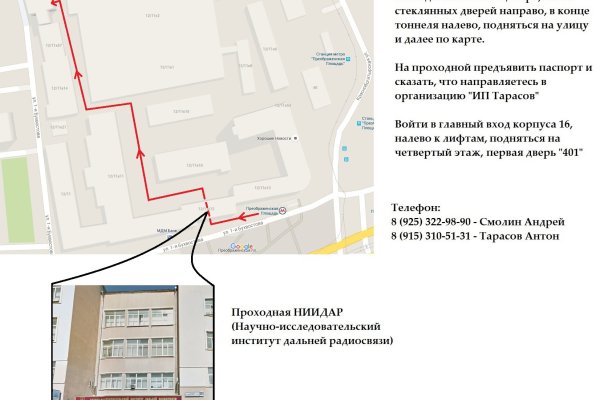 Как зайти на кракен без тора