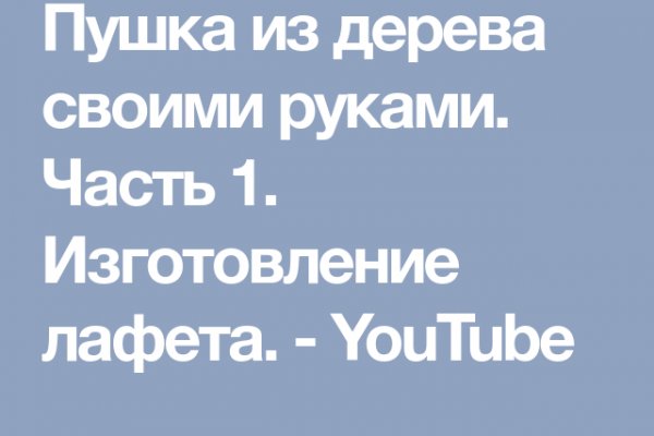 Не заходит на кракен